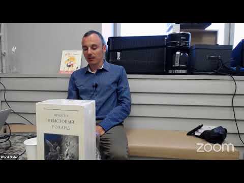 Александр Триандафилиди: «Неистовый Роланд» Лудовико Ариосто в трех томах