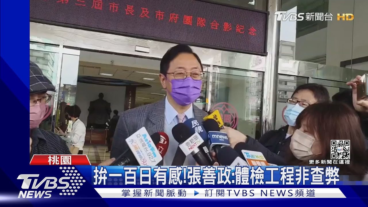 拚一百日有感! 張善政:體檢工程非查弊