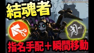 新ハンター結魂者の指名手配＋瞬間移動が最強すぎてバランス崩壊-第五人格【KUN】