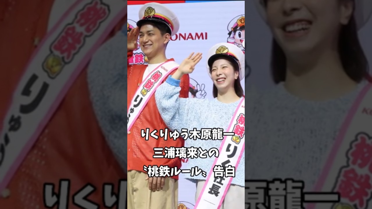 【りくりゅう】木原龍一 三浦璃来との〝桃鉄ルール〟告白「絶対に勝ってはいけない」#フィギュア#ショート