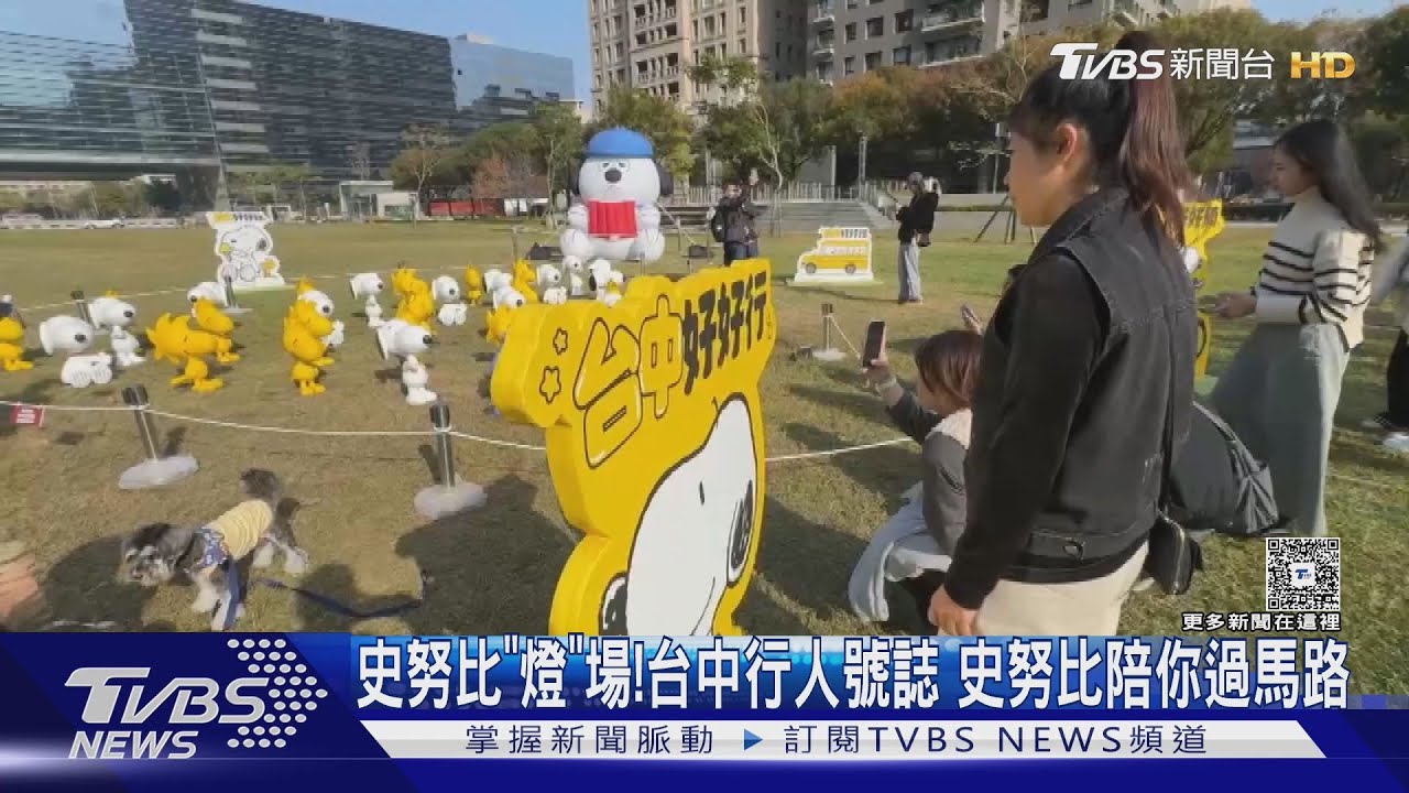 史努比攻占台中!9路口小綠人變身 3公尺巨型氣偶史努比打卡