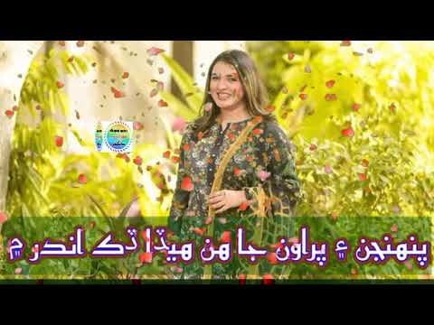 Hujey Hik Bemari - Munwar Mumtaz Molai - New Eid Album - 08