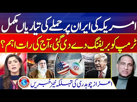 America is Ready to Attack Iran | US vs Iran | Donald Trump | Israel | Suno Round Up | EP 224