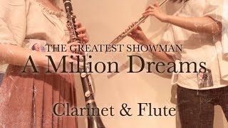 【フルート】A Million Dreams / The Greatest Showman【クラリネット】