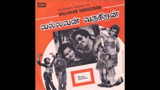 Vallavan Varugiran : Rajesh - Dance Music (Original 45 Tamil Indian Boolywood psych funk fuzz)