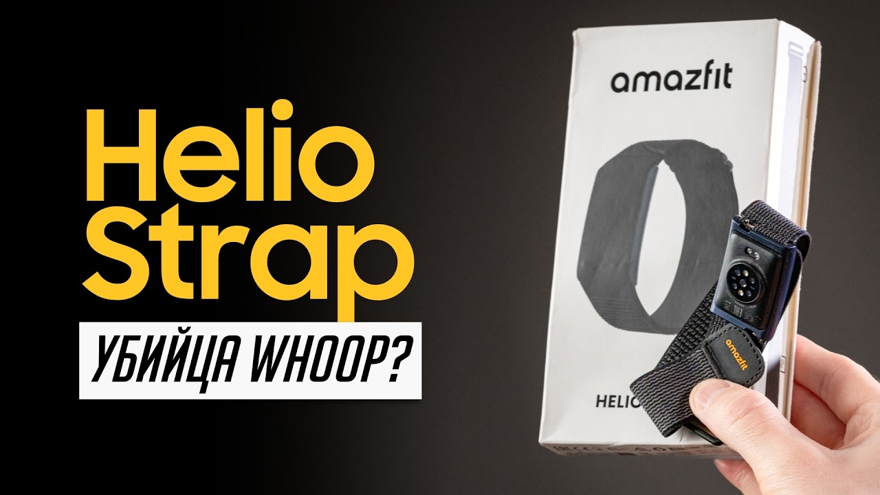 Можно ли Whoop заменить на Amazfit Helio Strap без подписки? Плюсы и минусы фитнес треке?