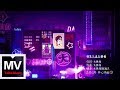 大張偉 Wowkie Zhang 我怎麼這麼好看 HD 高清官方完整版 MV