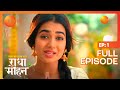 क्या प्रार्थना कर रही है Radha Pyar Ka Pehla Naam Radha Moha