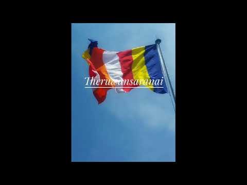 Niyamgamdora purana rajamaha viharaya