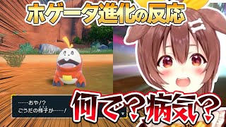 「ホゲータ進化」ポケモンをほぼ全く知らないころねの新鮮な反応【ホロライブ/戌神ころね/切り抜き】