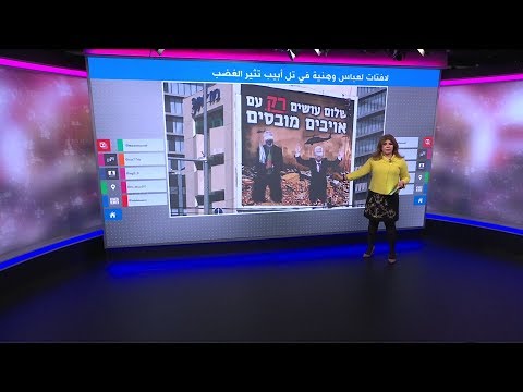 ضجة كبيرة في إسرائيل بسبب لافتات لعابس وهنية وهما "يستسلمان"