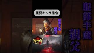 【4K HDR】実績コンプまで攻略する仁王3#仁王3 #仁王 #nioh3 #4k #hdr #4khdr #ゲーム実況