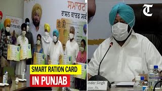 Punjab Chief minister Captain Amarinder Singh launches Smart Ration Card Scheme in the state | DOWNLOAD THIS VIDEO IN MP3, M4A, WEBM, MP4, 3GP ETC