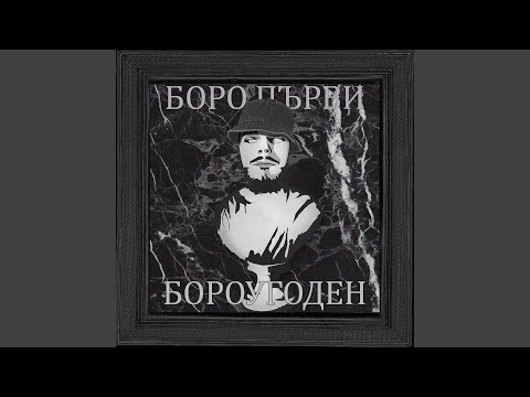 ПРЕСТИЛКА (PROD. ЯВКАТА ДЛГ)