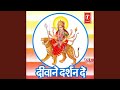 Maiya Ji Mere Ji Karda