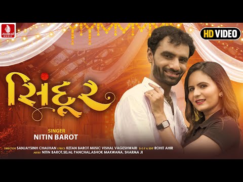 સિંદૂર - Nitin Barot - Sindoor - 4K Video | New Gujarati Song 2023 | Jhankar Music Gujarati