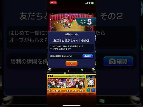 「モンスト・けいおんコラボ第二超究極の完全攻略法！」