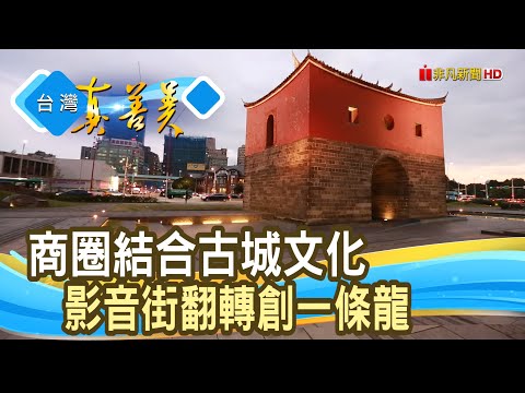 探訪“中華路”影音“響”宴｜台北市新中華路影音電器街促進會｜【台灣真善美】2022.01.23