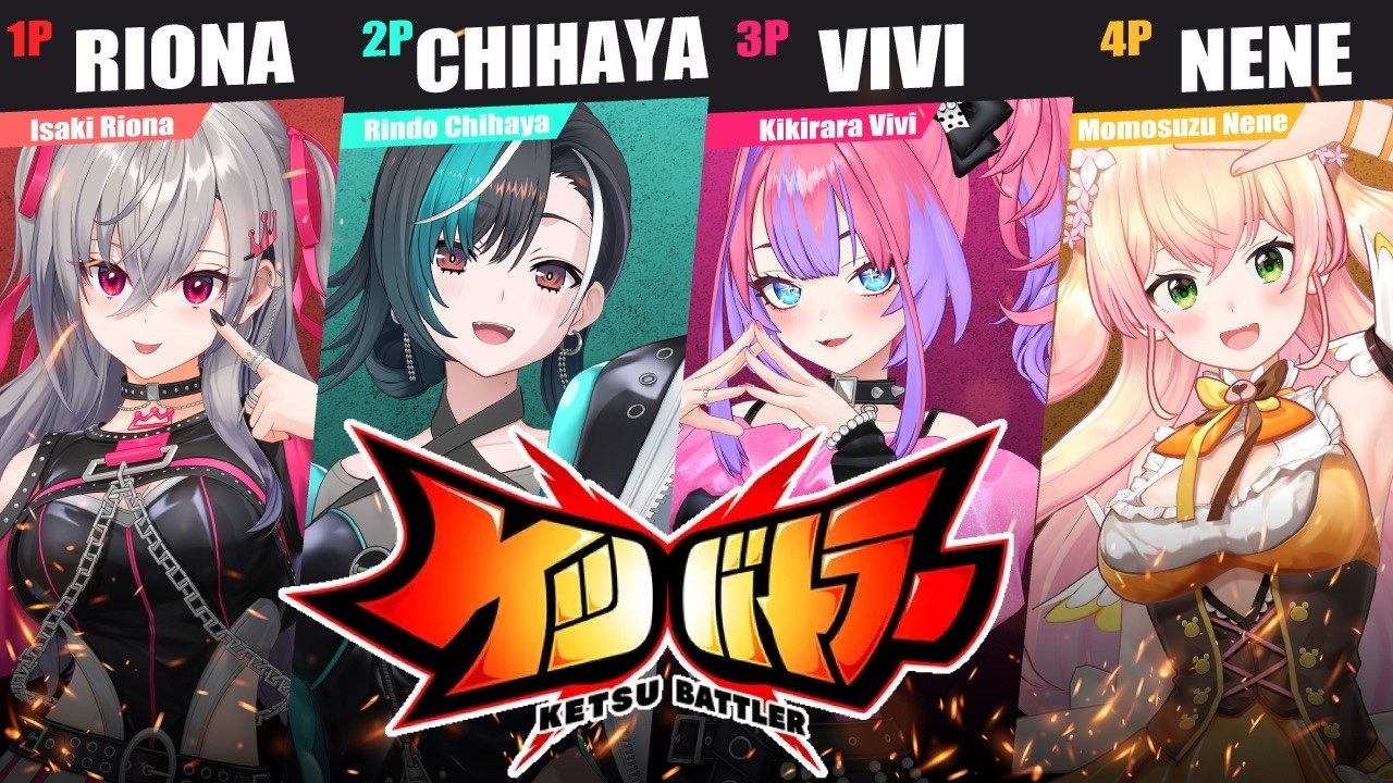 【ケツバトラー】３Dセルフブースで尻闘✨真の尻王は誰だッッ！！！【ホロライブ DEV_IS 響咲リオナ】