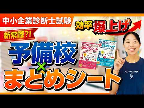 【知らなきゃ損】予備校に通っているのに伸びない人の共通点_第410回