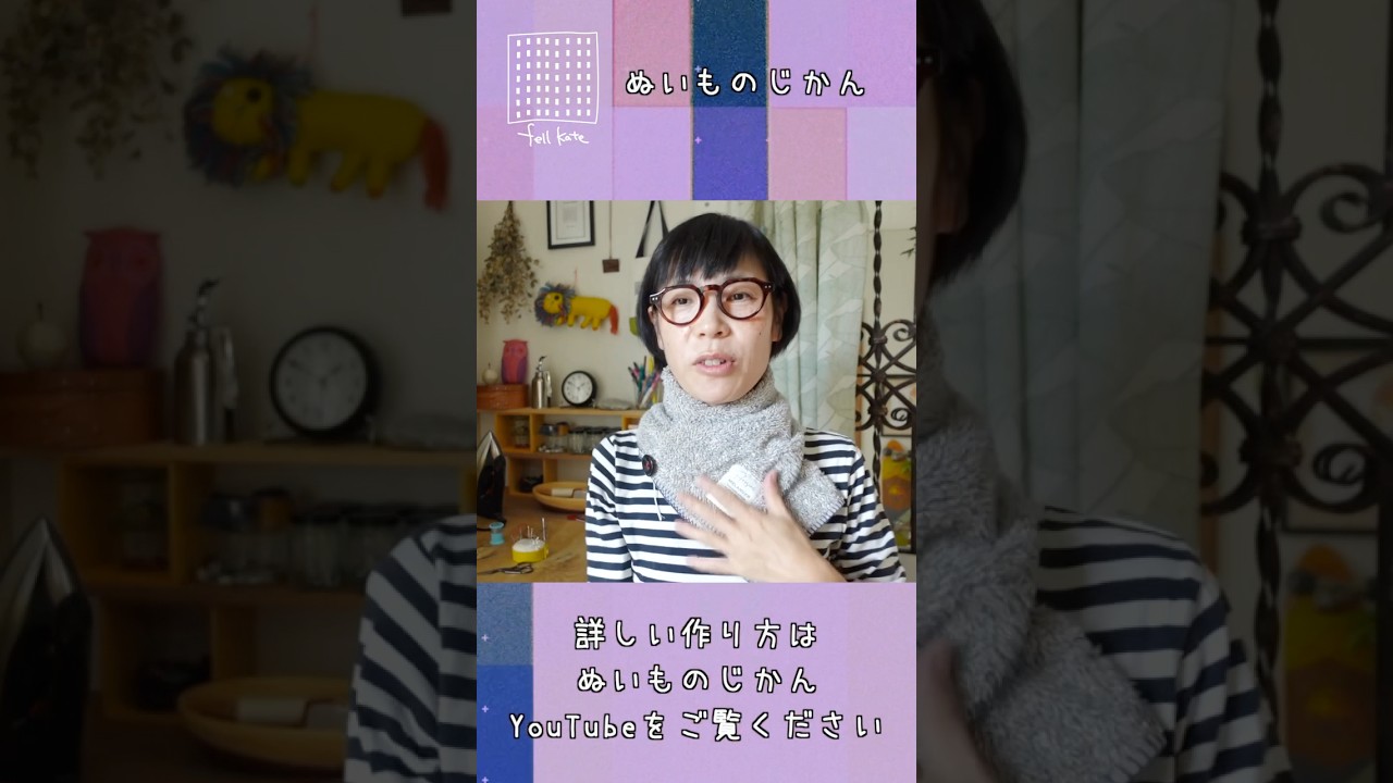 マフラーはもう外したいけどやっぱり少し首元が寒い季節にぴったりな『タオマフ』作り。詳しい作り方は本編でご覧ください。#ぬいものじかん#タオマフ