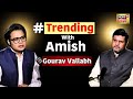 Trending With Amish Podcast में देखिए Gourav Vallabh का Exclusive Interview | Amish Devgan | N18V