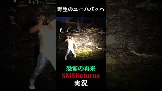 野生の全知全能 #slenderman #ホラーゲーム実況プレイ #声真似