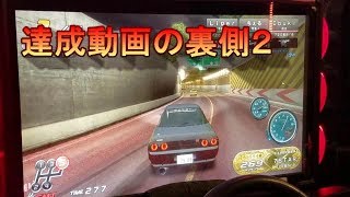 湾岸ミッドナイト６　７ＳＴＡＲ　達成動画の裏側２