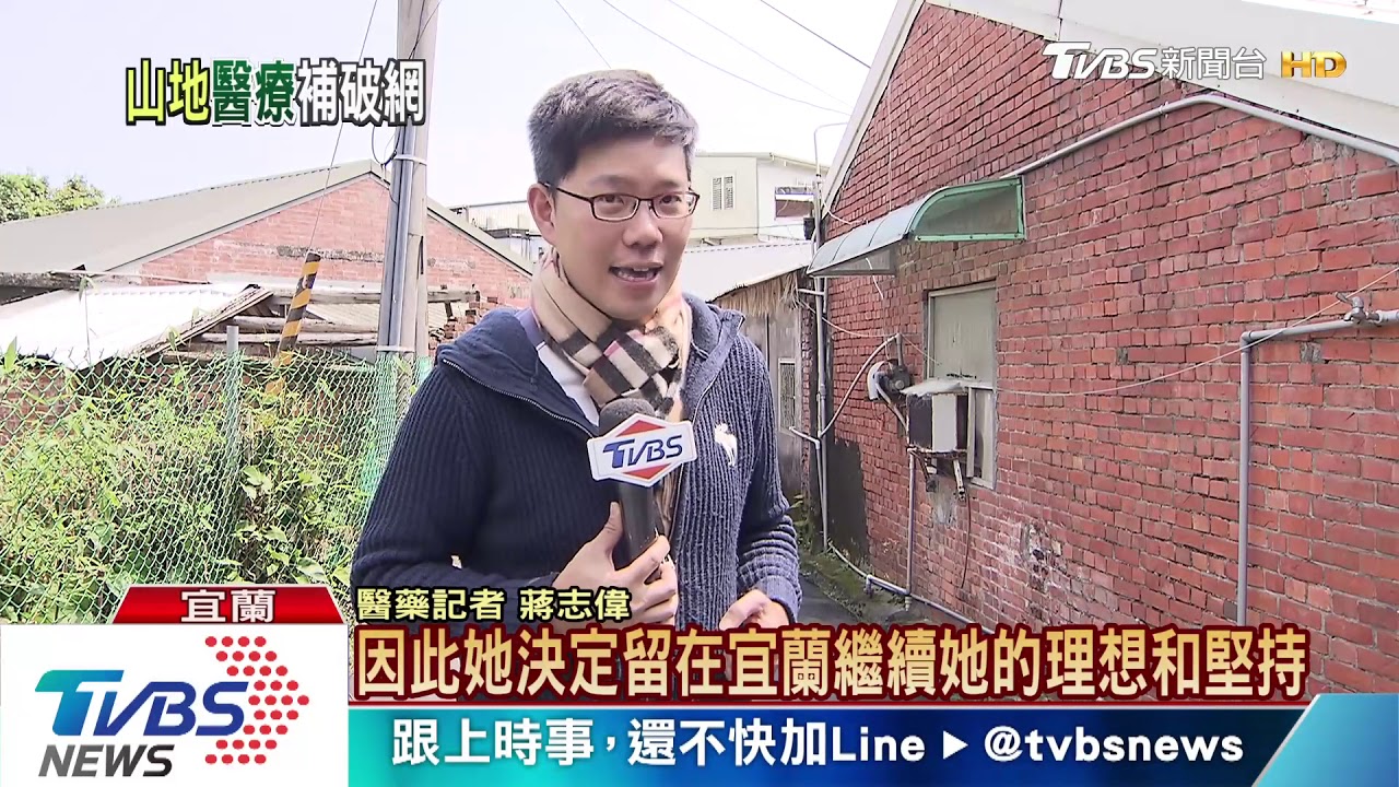山地離島醫療資源不足　政府編列預算
