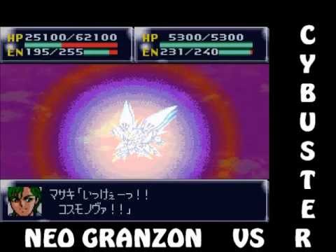 Cybuster vs Neo Granzon (SRW4)