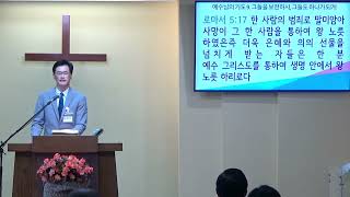 요한복음 강해 (131) – 예수님의 기도 9. “그들을 보전하사, 그들도 하나가 되게”(2)