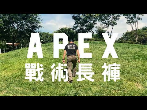 5.11APEX® PANT │ 功能展示