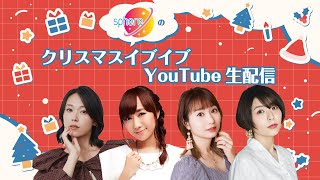 [閒聊] sphere 平安夜前夕直播