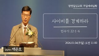 설교 동영상 메인 