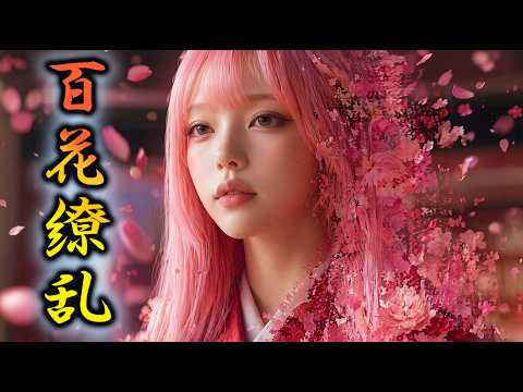 聴いた瞬間アガる⚡️百花繚乱の和風神曲 | 南涙 Official MV