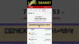 #日本経済 #長期投資 #投資初心者 #株価分析 #経済ニュース #日本株  #株式市場 #株式投資