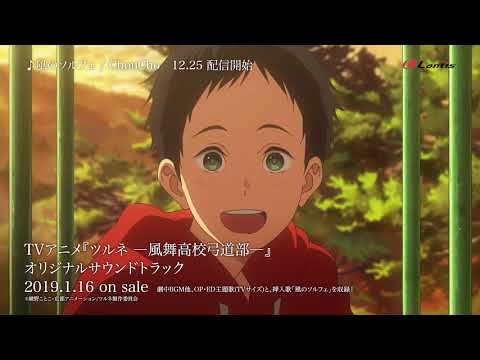 Tsurune: Kazemai Koukou Kyuudou-bu Kaze no Solfe ChouCho