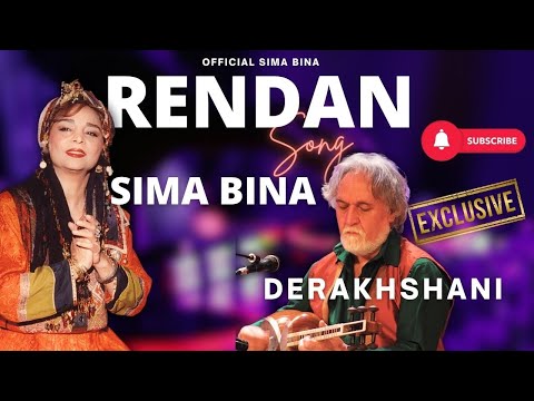 RENDANE: Sima Bina and M.Derakhshani Classical Music مجید درخشانی و سیما بینا