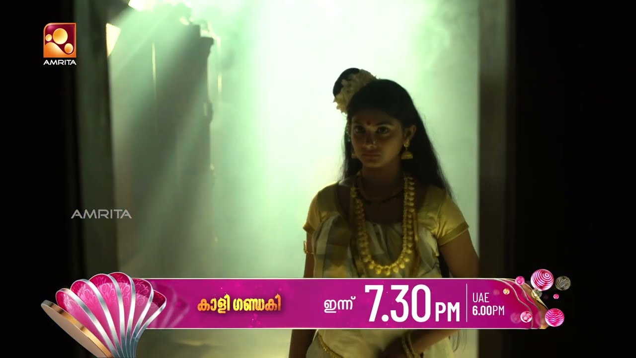 മെഗാ ത്രില്ലർ ക്‌ളാസ്സിക്ക് പരമ്പര 'കാളി ഗണ്ഡകി' രാത