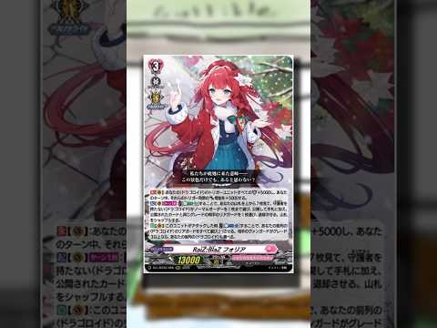 NEW LYRICAL MONASTERIO DECK RAIZ:BLAZ REVIEW FOR CARDFIGHT!! VANGUARD DZLBT02 #cardfightvanguard