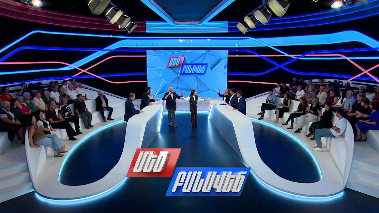 Ինչպե՞ս բարեփոխել եկեղեցին. Մեծ բանավեճ