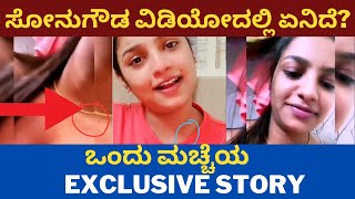 Sonusrinivas Gowda Viral Bathroom Full Vedio