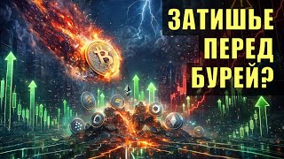 Биткойн: остановка падения – каковы шансы?