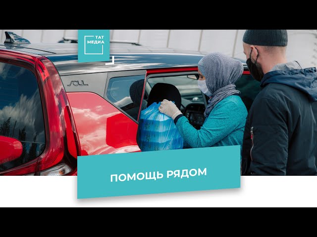 «Помощь рядом!»