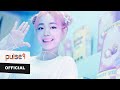 [IITERNITI] DAIN 이터니티 다인 No Filter(노필터) MV