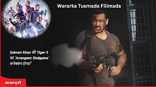 Download lagu Maxaa Ka Dhaxeeya Filimada Tiger 3 & Evengers End game? Prabhas & Lokesh Kanagaraj Oo Shaqayn Doono mp3 Download lagu Maxaa Ka Dhaxeeya Filimada Tiger 3 & Evengers End game? Prabhas & Lokesh Kanagaraj Oo Shaqayn Doono mp3