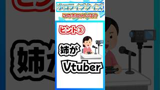 Qこよホロメンは誰？　#宝鐘マリン　#白銀ノエル　#大空スバル