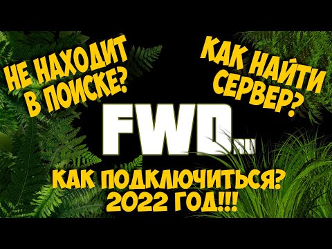 Dayz - НЕ НАХОДИТ В ПОИСКЕ? КАК НАЙТИ СЕРВЕР? КАК ПОДКЛЮЧИТЬСЯ? 2022 ГОД!!!