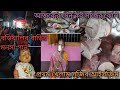আজ প্রথম সুজির আইসক্রিম খেলাম বরিয়া�