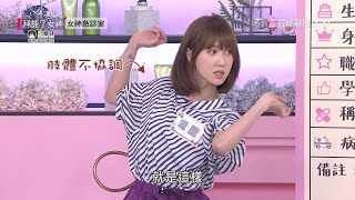 廣播女神瑪麗 化身韓系小姐姐脫單術